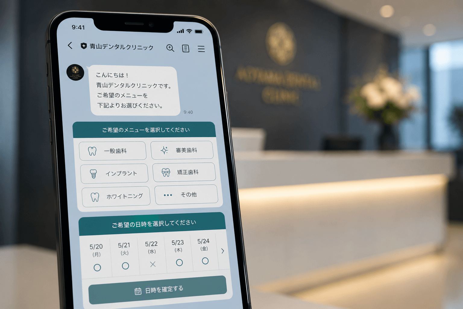 LINE連携・アカウント作成代行のイメージ